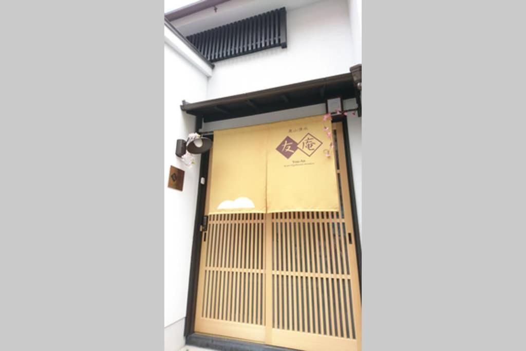 東山清水 友庵 Villa Kyoto Buitenkant foto